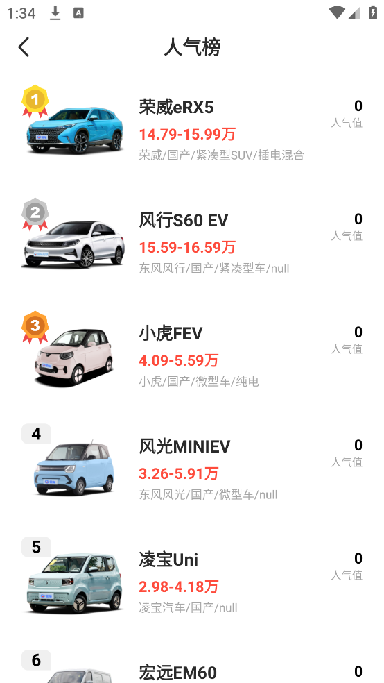 汽车头条app下载安装 v9.2.9 官方版