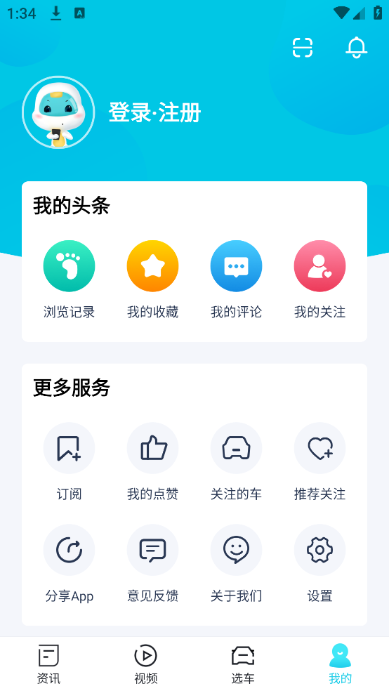 汽车头条app下载安装 v9.2.9 官方版