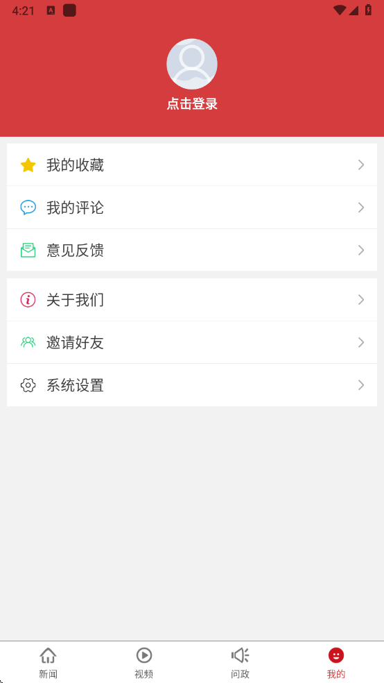 景德镇头条app v3.1.0 最新版