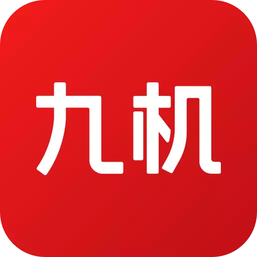 九机网app v5.8.2 最新版 九机网app v5.8.2 最新版
