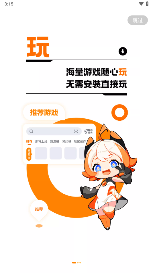 233乐国正版(233乐园) v4.79.0.1-4584770 安卓版