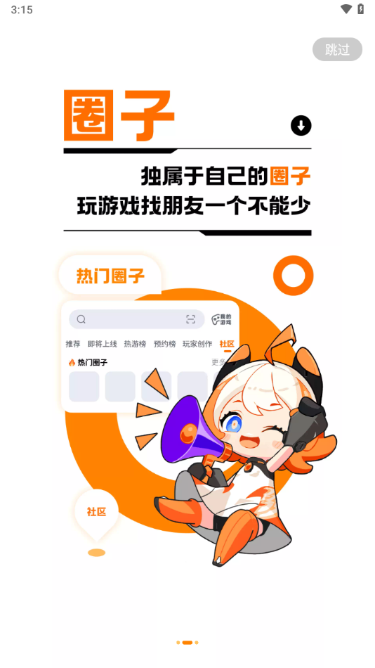 233乐国正版(233乐园) v4.79.0.1-4584770 安卓版