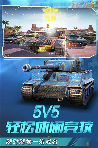 钢铁力量2官方正版 v2.4.0.1 安卓版