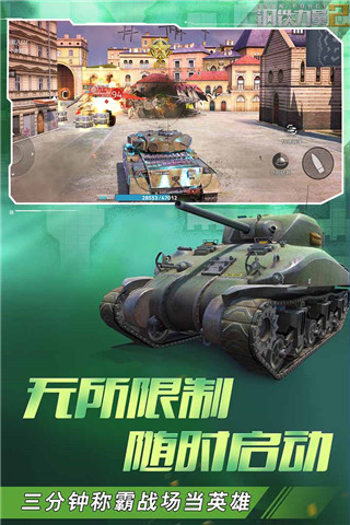 钢铁力量2官方正版 v2.4.0.1 安卓版