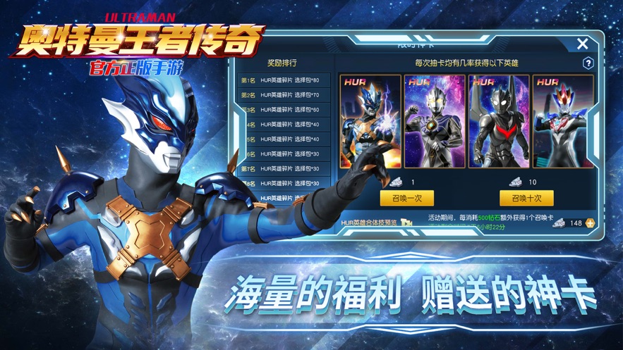 奥特曼王者传奇游戏 v1.30 最新版