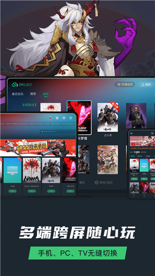网易云游戏app v2.8.19 官方版