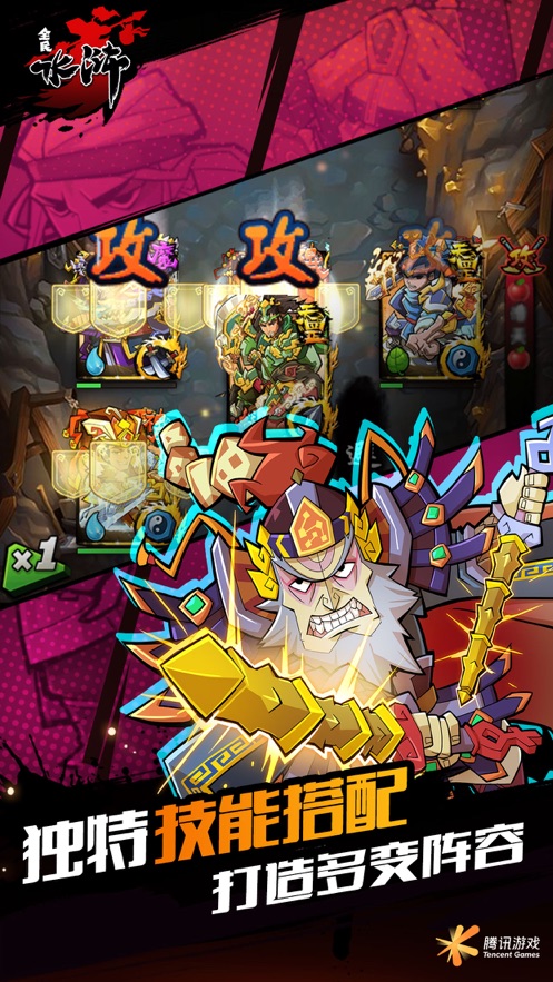 全民水浒官方下载 v2.0.645 最新版