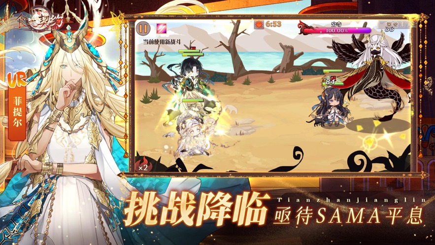 食之契约手游下载 v3.47.1 最新版