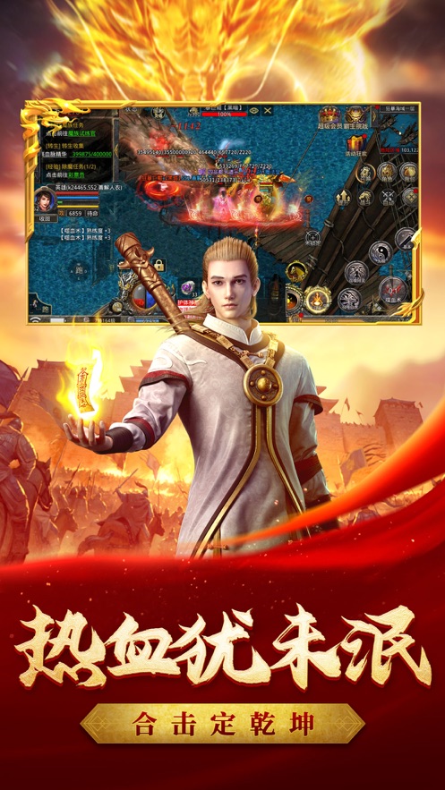 热血合击正版手游官方 v2.6.101 最新版