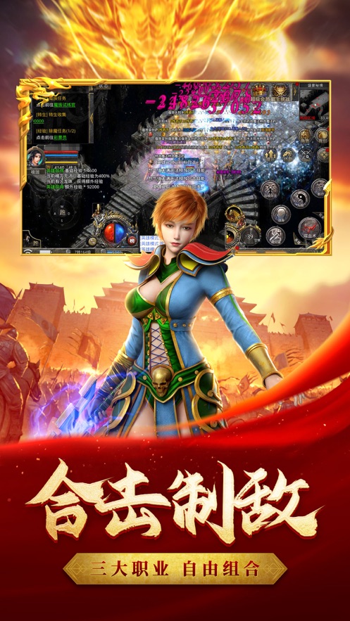 热血合击正版手游官方 v2.6.101 最新版