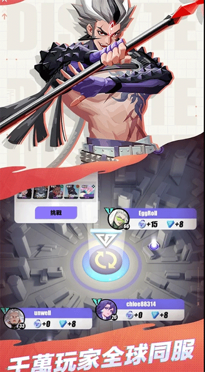 众神派对下载官方版 v3.4.34.10320 安卓版