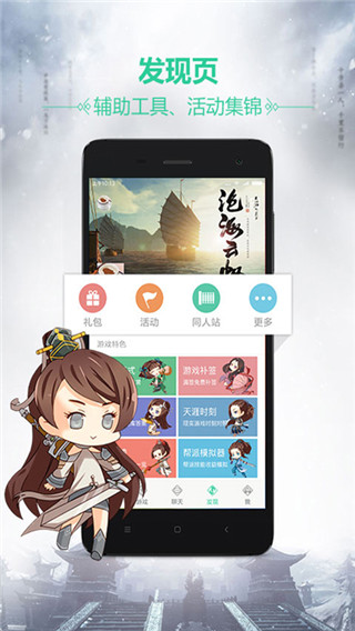 天刀助手app v3.10.0 最新版