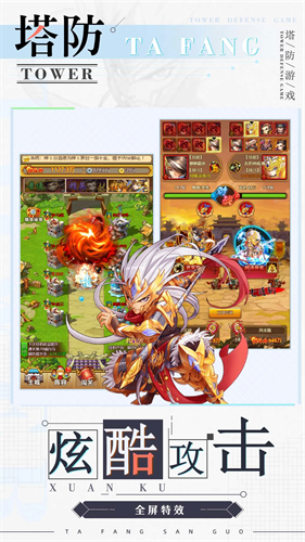 无双战将游戏 v1.2.3 最新版