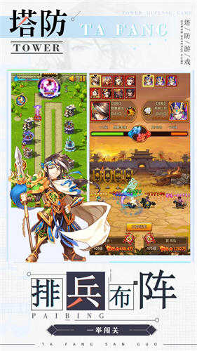 无双战将游戏 v1.2.3 最新版