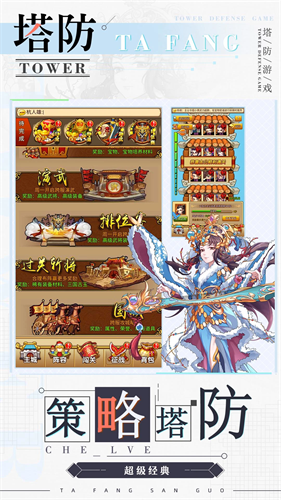 无双战将游戏 v1.2.3 最新版