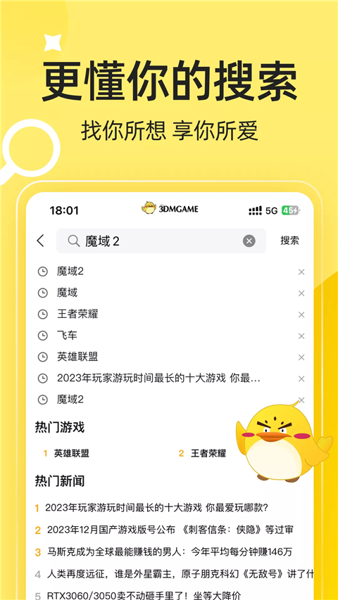 3DM游戏盒子APP v3.5.8 最新版
