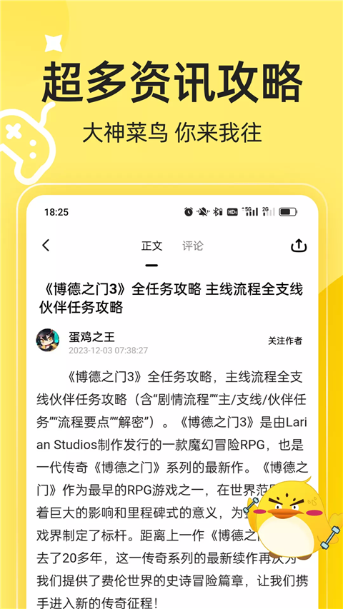 3DM游戏盒子APP v3.5.8 最新版