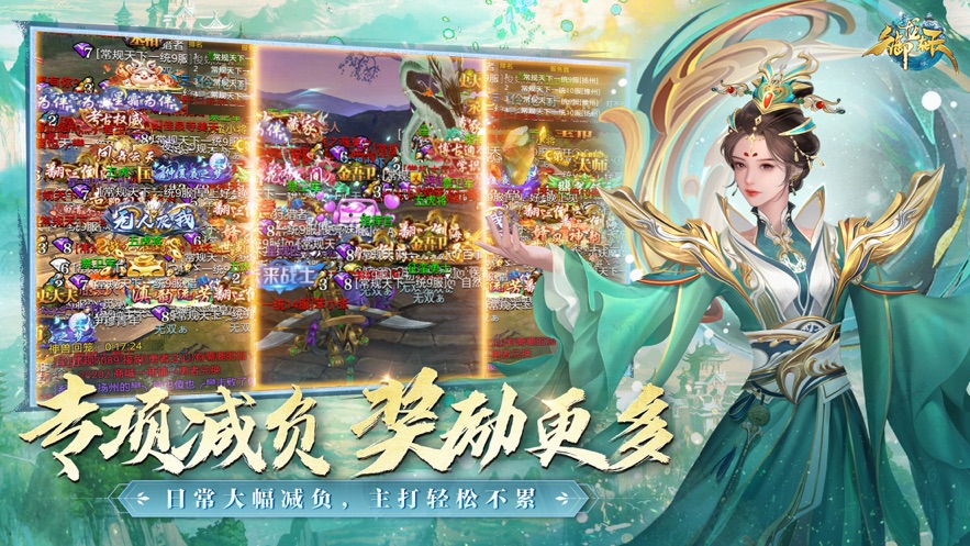 御龙在天手游 v1.416.0.1 最新版