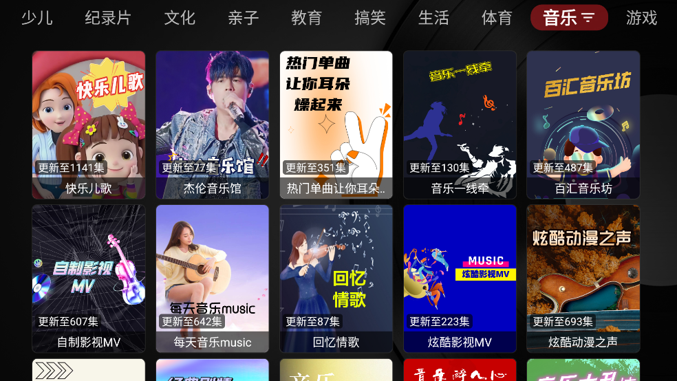 喵影视tv版app v3.7.0 最新版