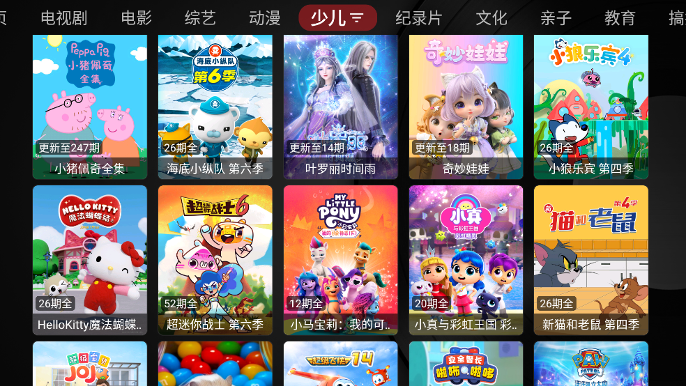 喵影视tv版app v3.7.0 最新版