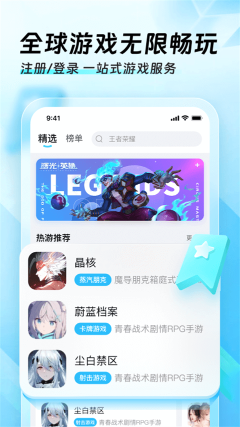 迅猛兔加速器app v3.2.23.2 最新版