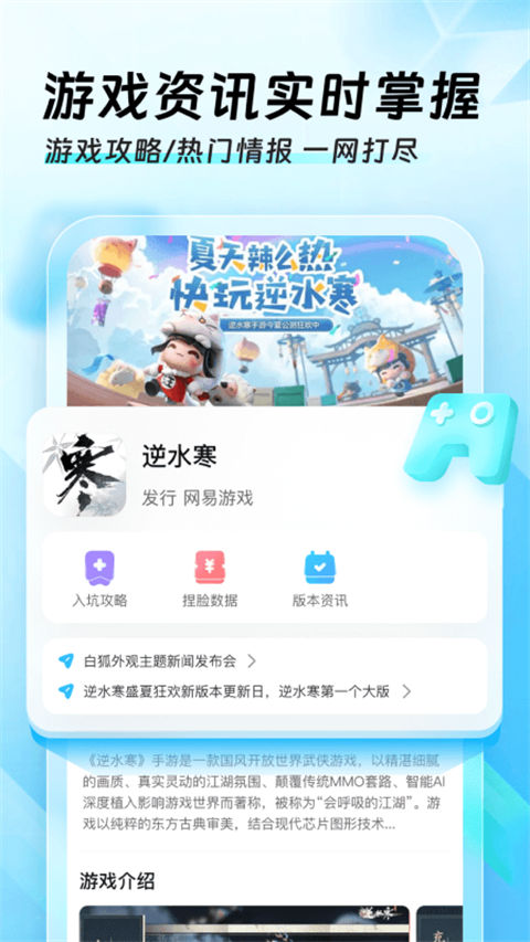 迅猛兔加速器app v3.2.23.2 最新版