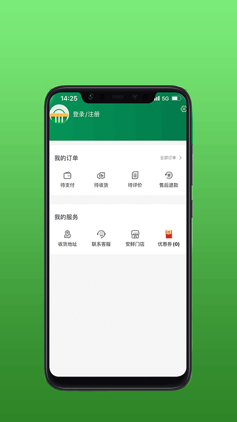 安鲜生活app v3.2.8 最新版