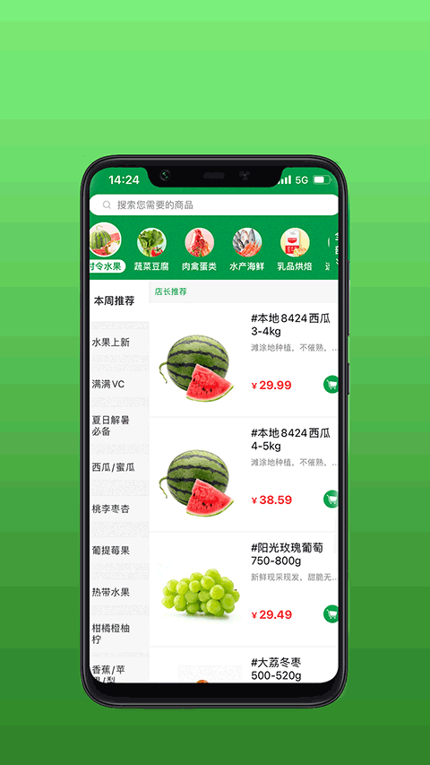 安鲜生活app v3.2.8 最新版