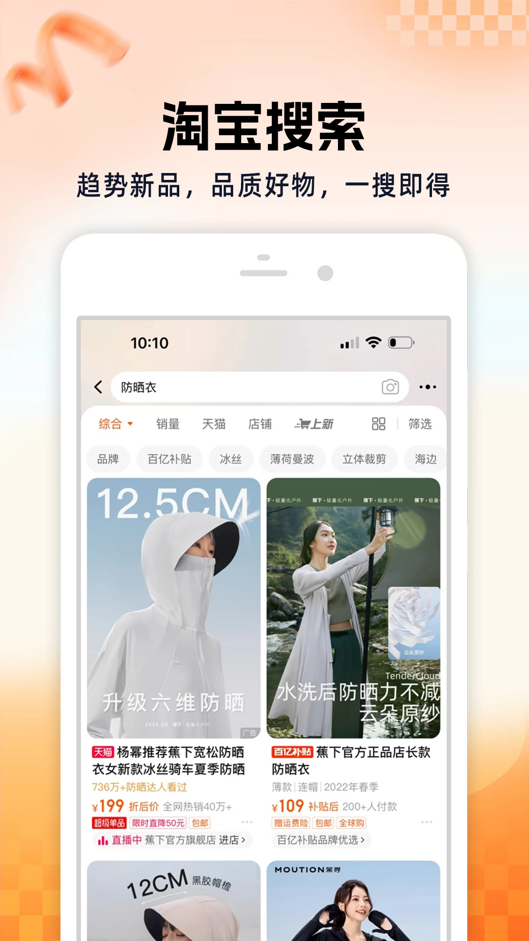 手机淘宝app官方下载最新版本 v10.56.20 安卓版