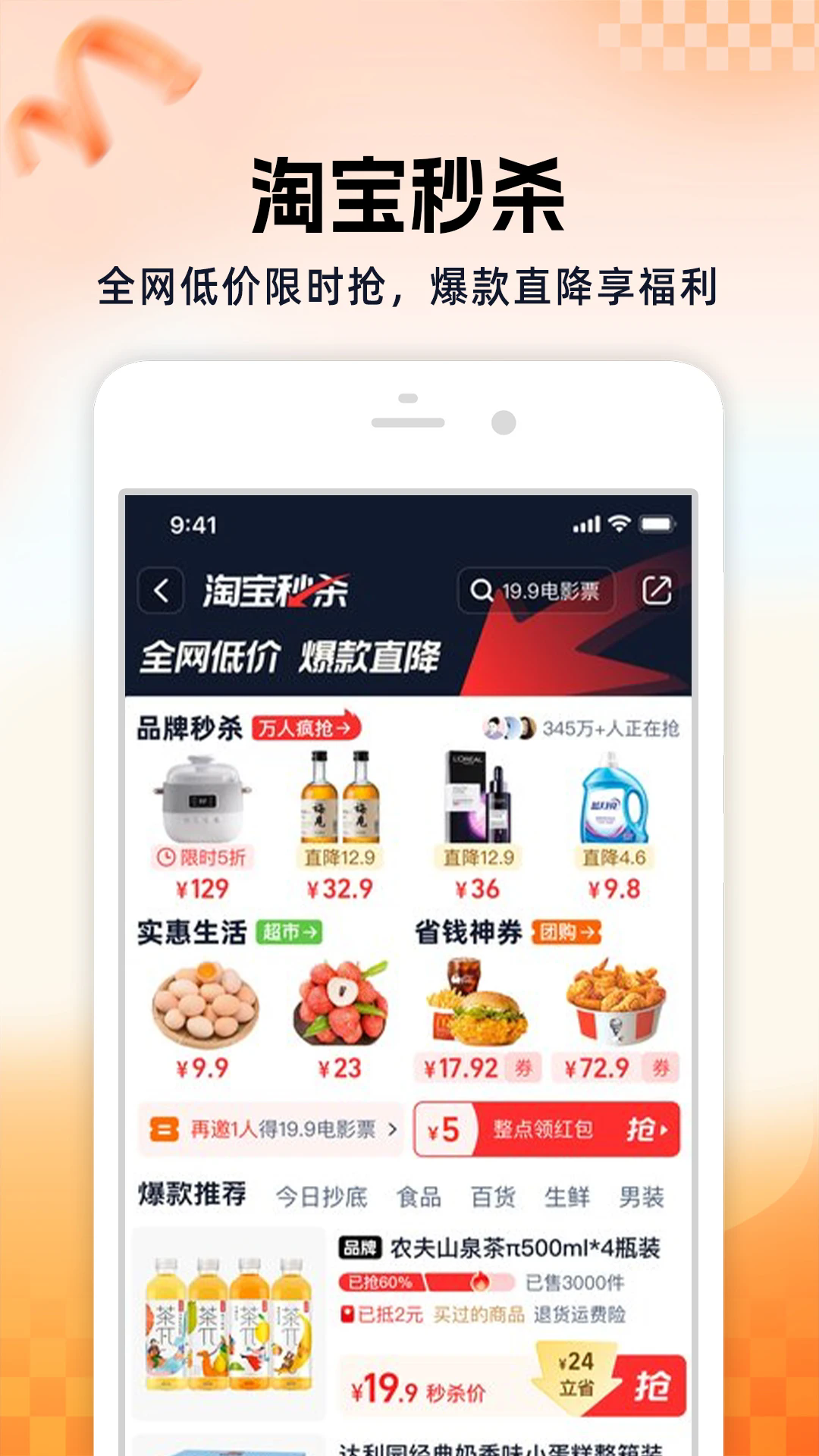 手机淘宝app官方下载最新版本 v10.56.20 安卓版