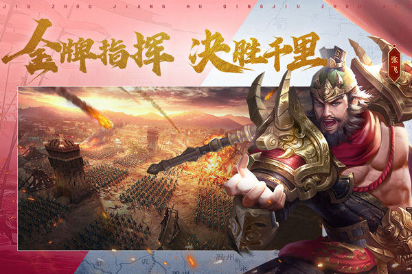 鸿图归来手游官方版 v4.1.0 最新版