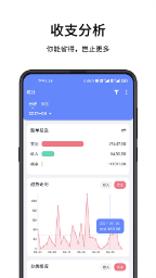 一羽记账app v8.0.1最新版
