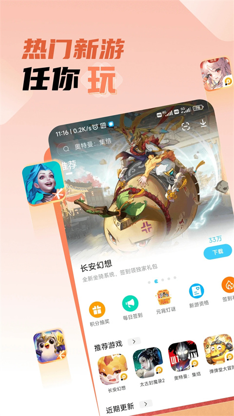 雷电圈app v1.8.4安卓版