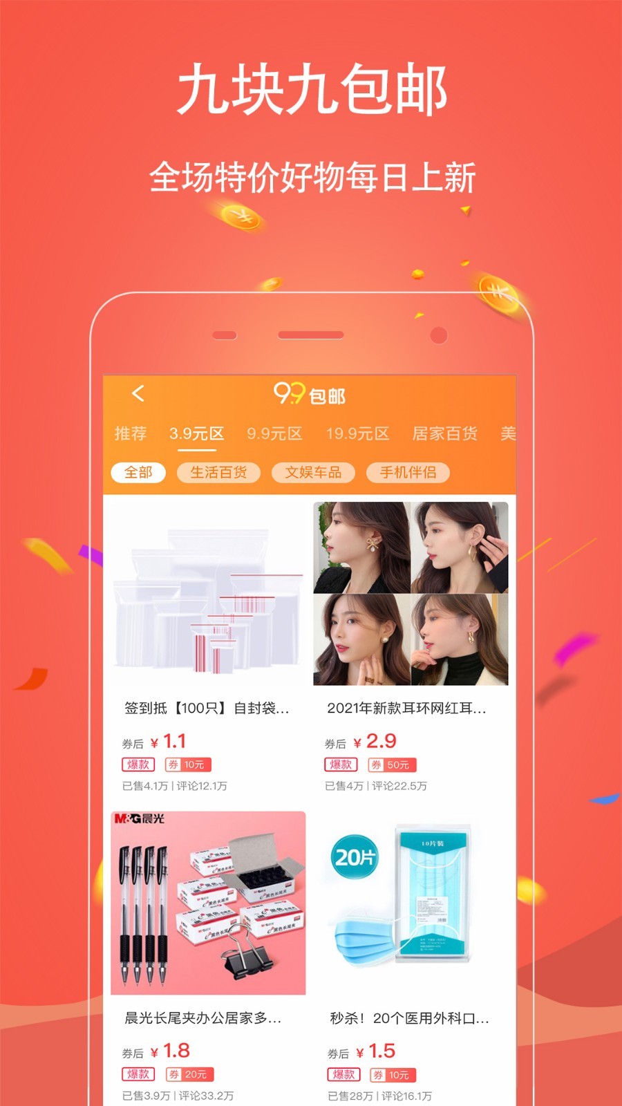 手淘优惠券app v1.0.127 最新版