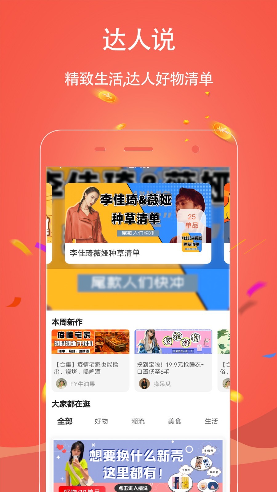 手淘优惠券app v1.0.127 最新版