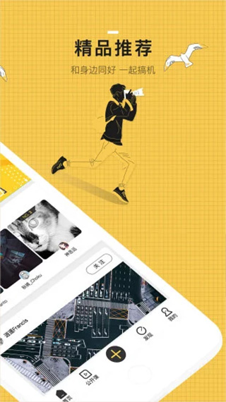 米拍摄影app v5.5.0 最新版