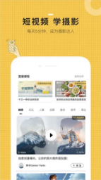 米拍摄影app v5.5.0 最新版