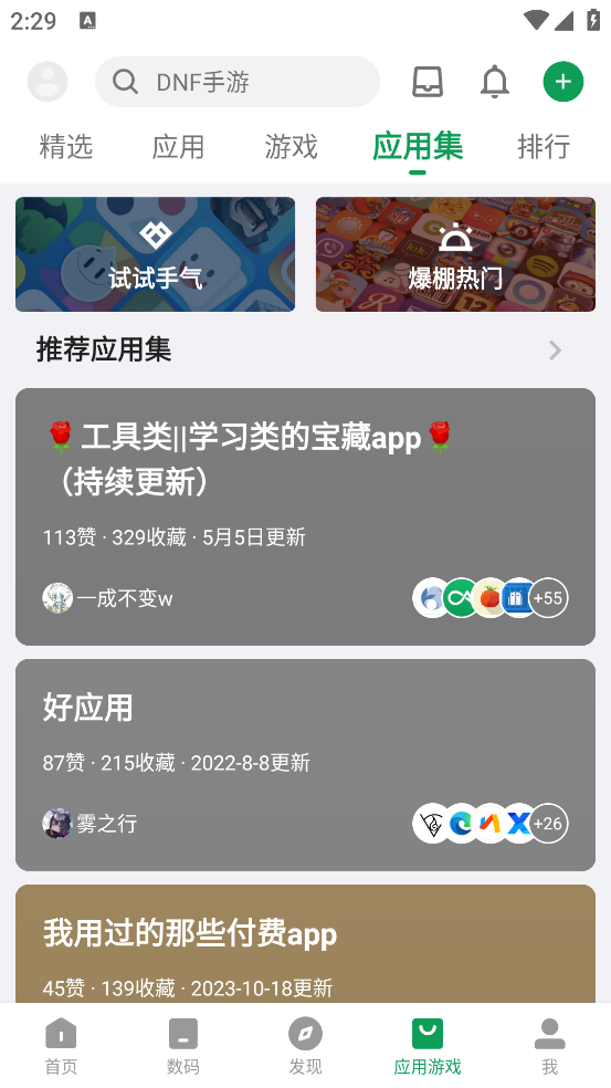 酷安应用市场app v15.9.5安卓版