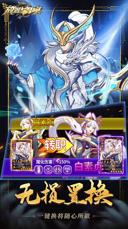 放置与召唤手游 v2.00 最新版