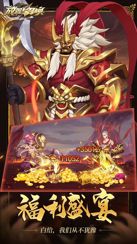 放置与召唤手游 v2.00 最新版