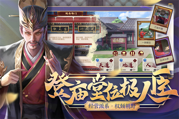 豪杰成长计划游戏 v1.0.30 最新版