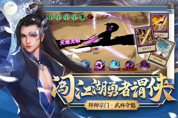 豪杰成长计划游戏 v1.0.30 最新版