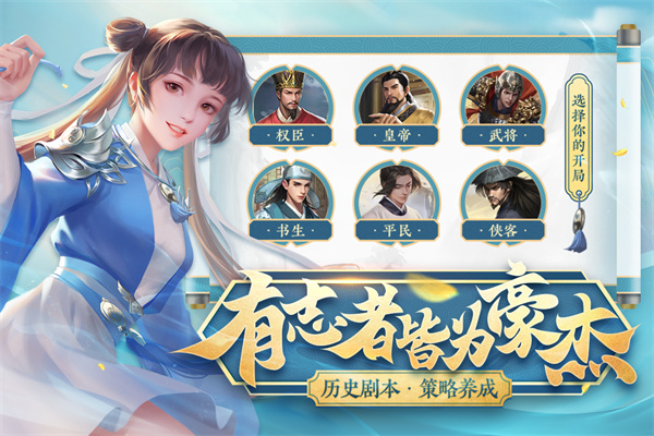 豪杰成长计划游戏 v1.0.30 最新版