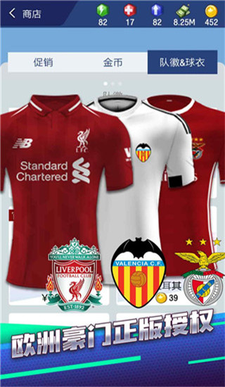 梦幻冠军足官方版 v2.8.5 最新版