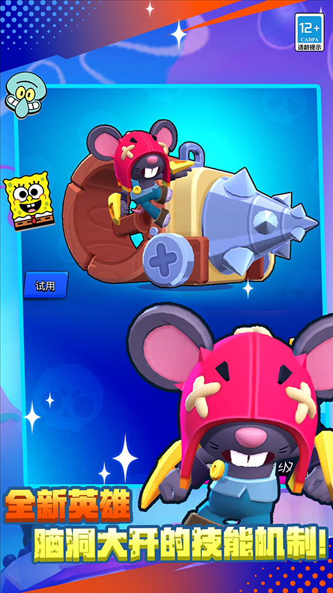 荒野乱斗测试服 v65.23.2 安卓版