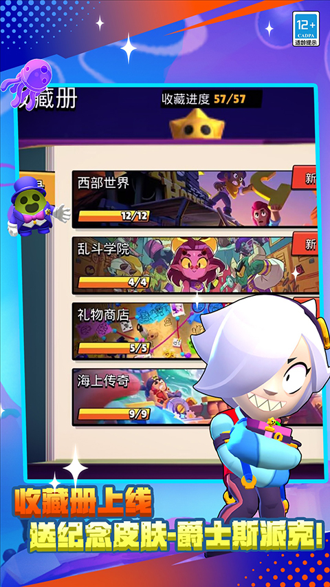 荒野乱斗测试服 v65.23.2 安卓版