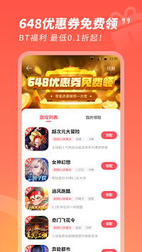 3387游戏盒 v1.2.4.26 安卓版