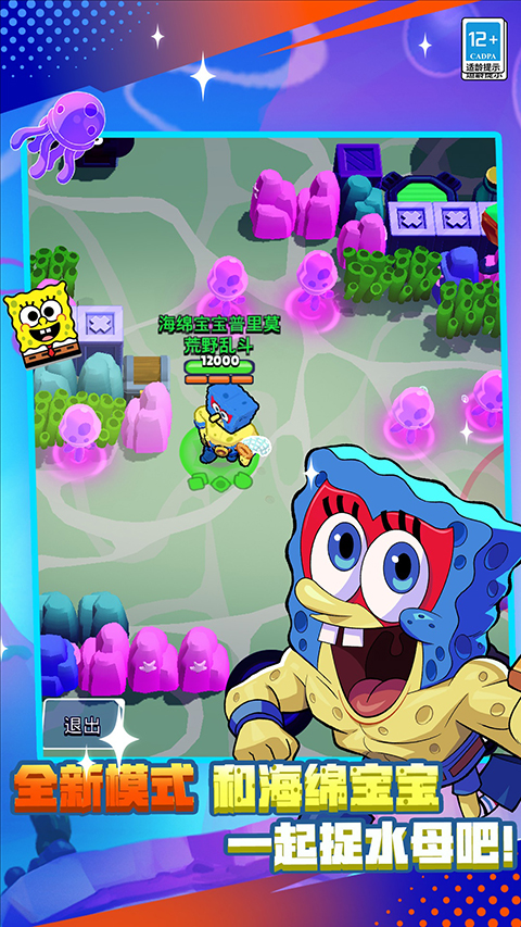 荒野乱斗测试服 v65.23.2 安卓版