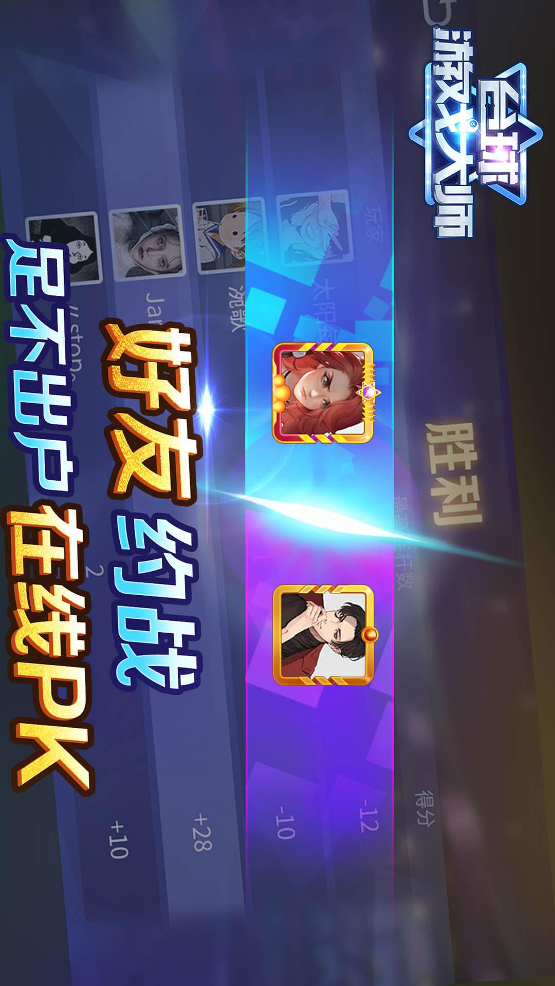 台球游戏大师官方正版 v2.4.3 最新版