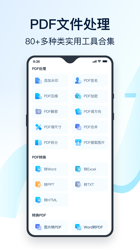 全能翻译官app v2.1.1.1安卓版